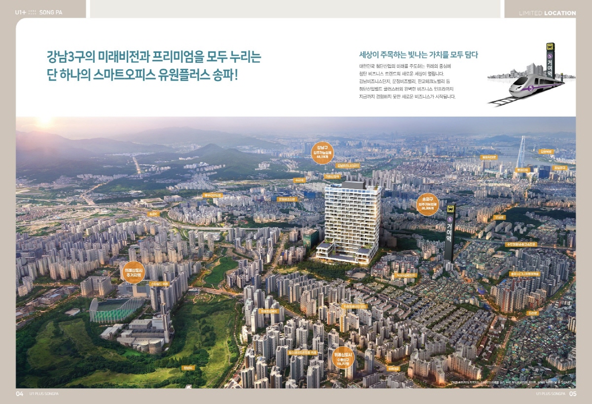 카다로고32021-12-13_U1 PLUS 송파_카다로그_3.jpg