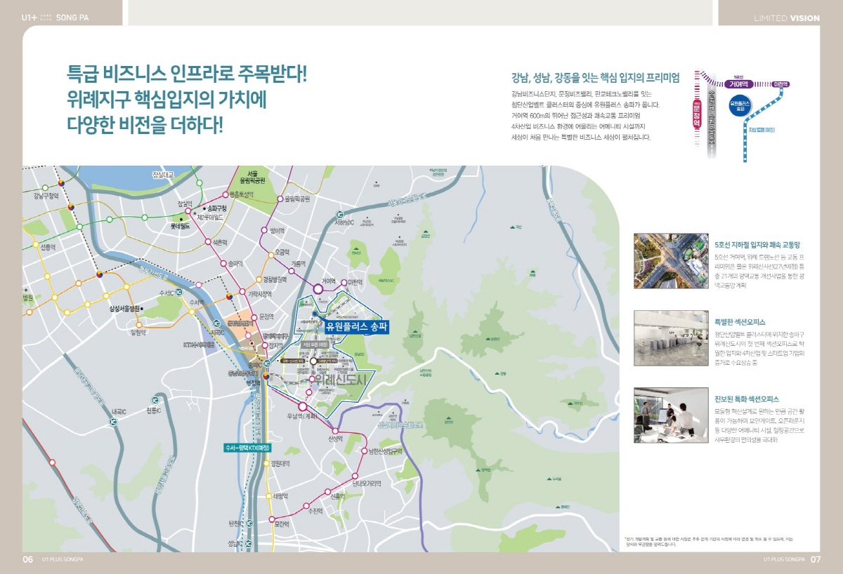 카다로고42021-12-13_U1 PLUS 송파_카다로그_4.jpg