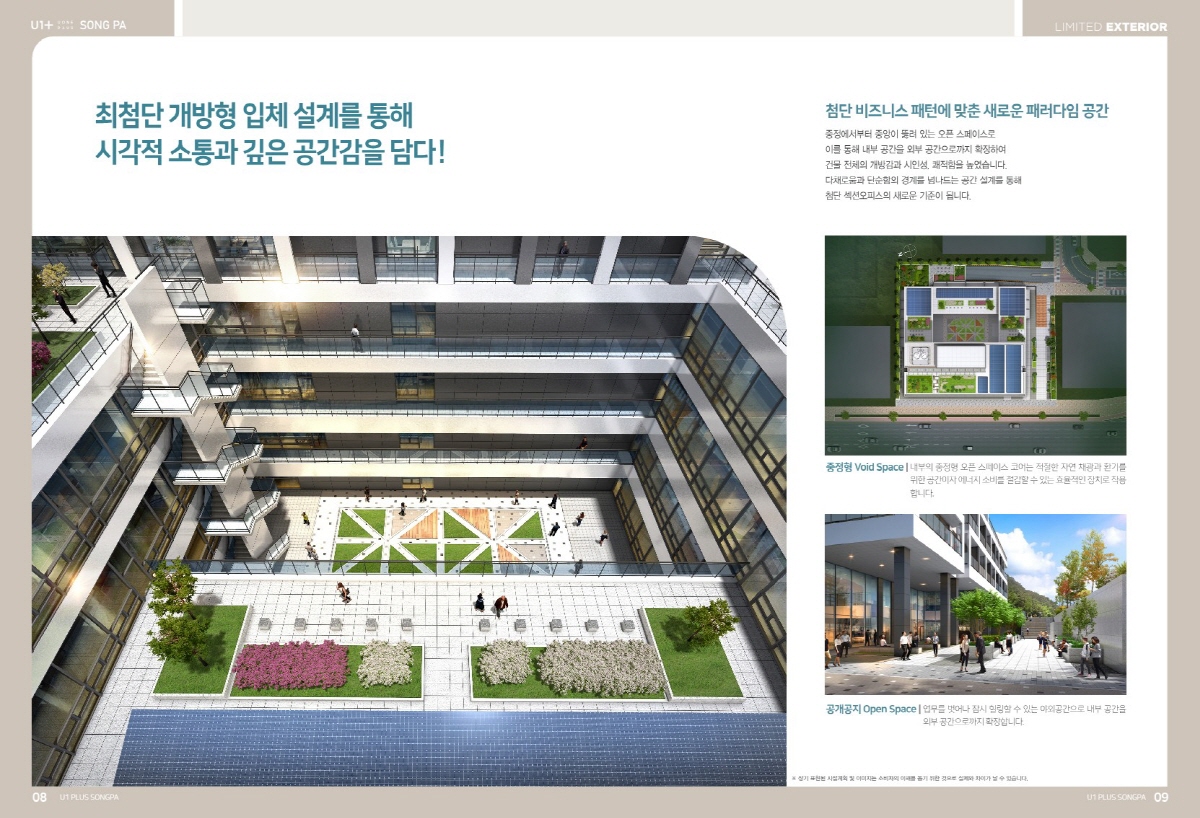 카다로고52021-12-13_U1 PLUS 송파_카다로그_5.jpg