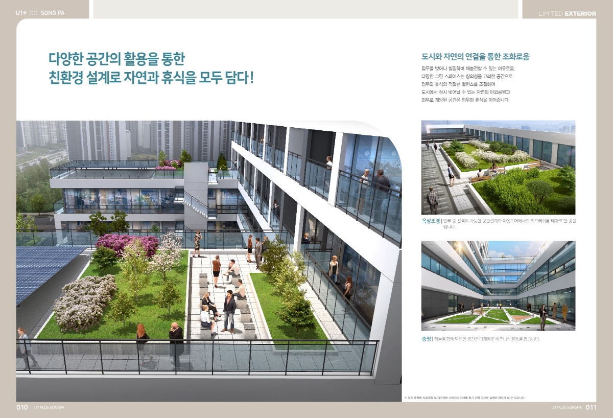 카다로고62021-12-13_U1 PLUS 송파_카다로그_6.jpg