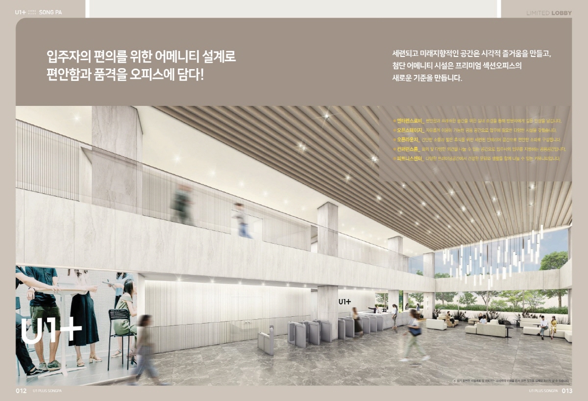 카다로고72021-12-13_U1 PLUS 송파_카다로그_7.jpg