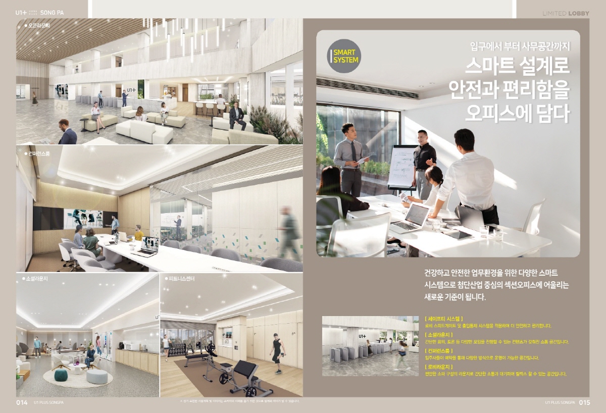 카다로고82021-12-13_U1 PLUS 송파_카다로그_8.jpg