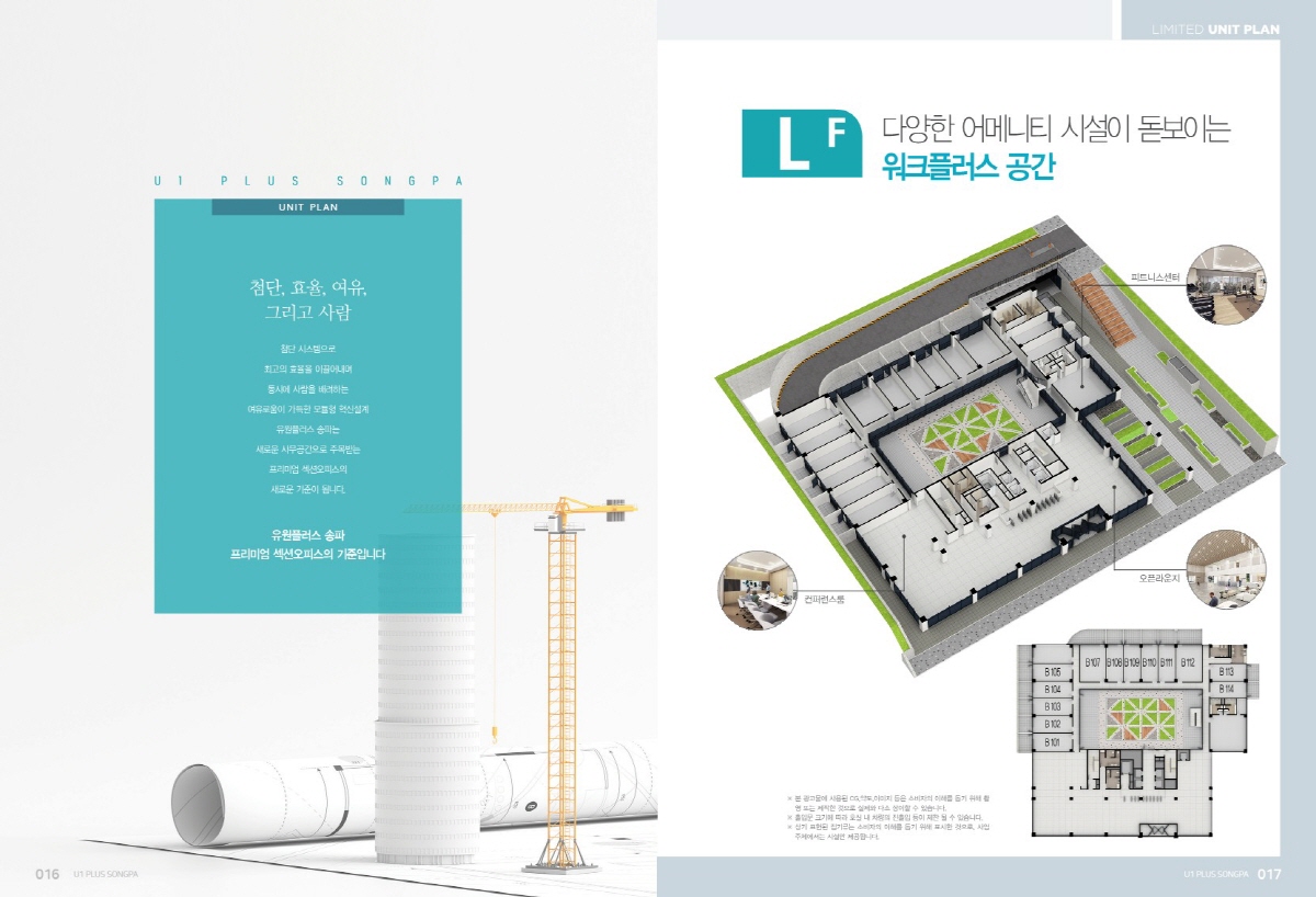 카다로고92021-12-13_U1 PLUS 송파_카다로그_9.jpg