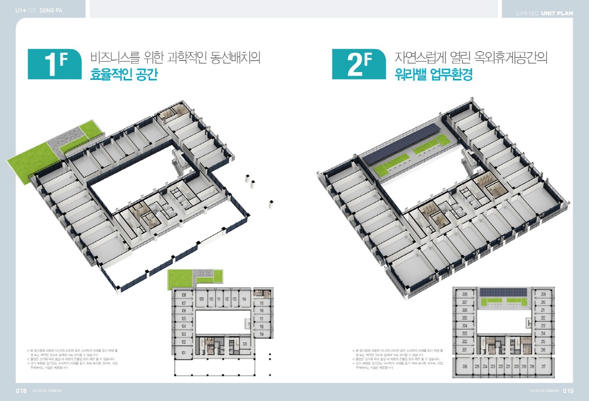 카다로고102021-12-13_U1 PLUS 송파_카다로그_10.jpg