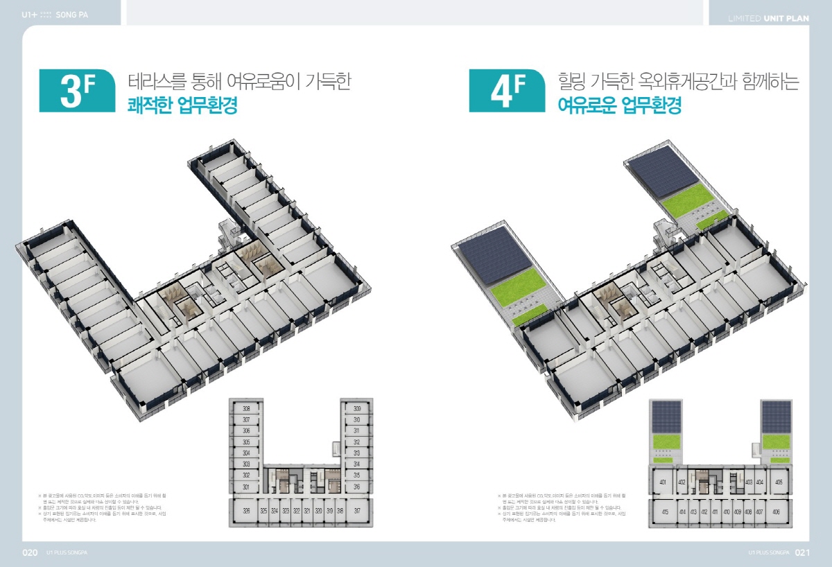 카다로고112021-12-13_U1 PLUS 송파_카다로그_11.jpg