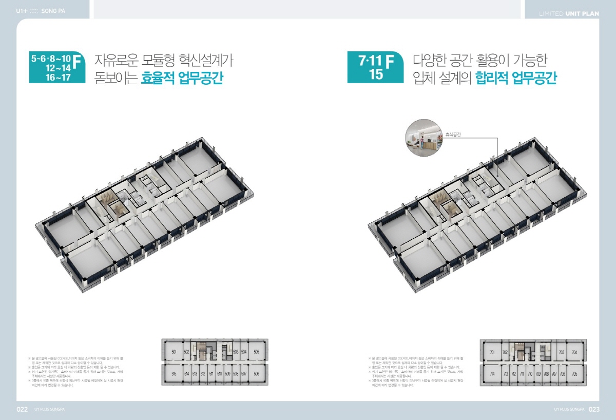 카다로고122021-12-13_U1 PLUS 송파_카다로그_12.jpg