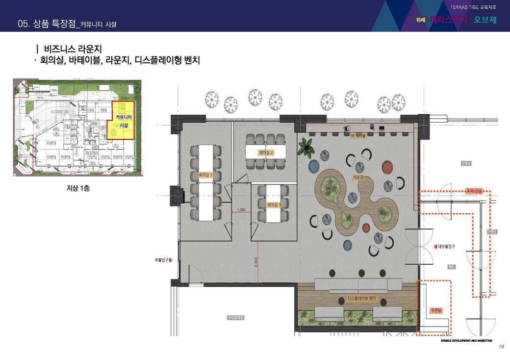 위례 테라스티지 오브제_교육자료_VER.8_수정_220921_페이지_19.jpg