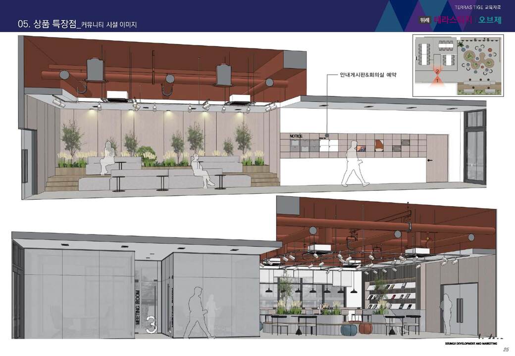 위례 테라스티지 오브제_교육자료_VER.8_수정_220921_페이지_25.jpg
