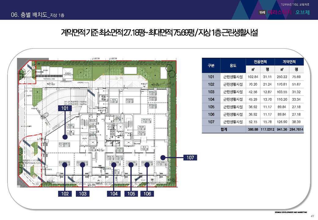 위례 테라스티지 오브제_교육자료_VER.8_수정_220921_페이지_41.jpg