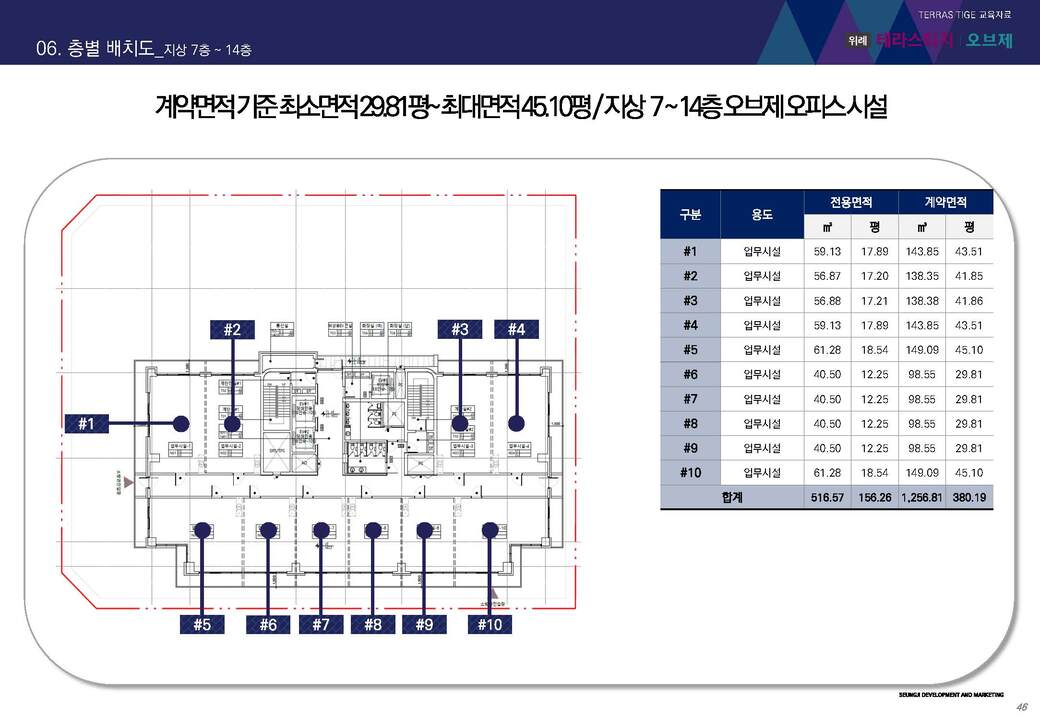 위례 테라스티지 오브제_교육자료_VER.8_수정_220921_페이지_46.jpg
