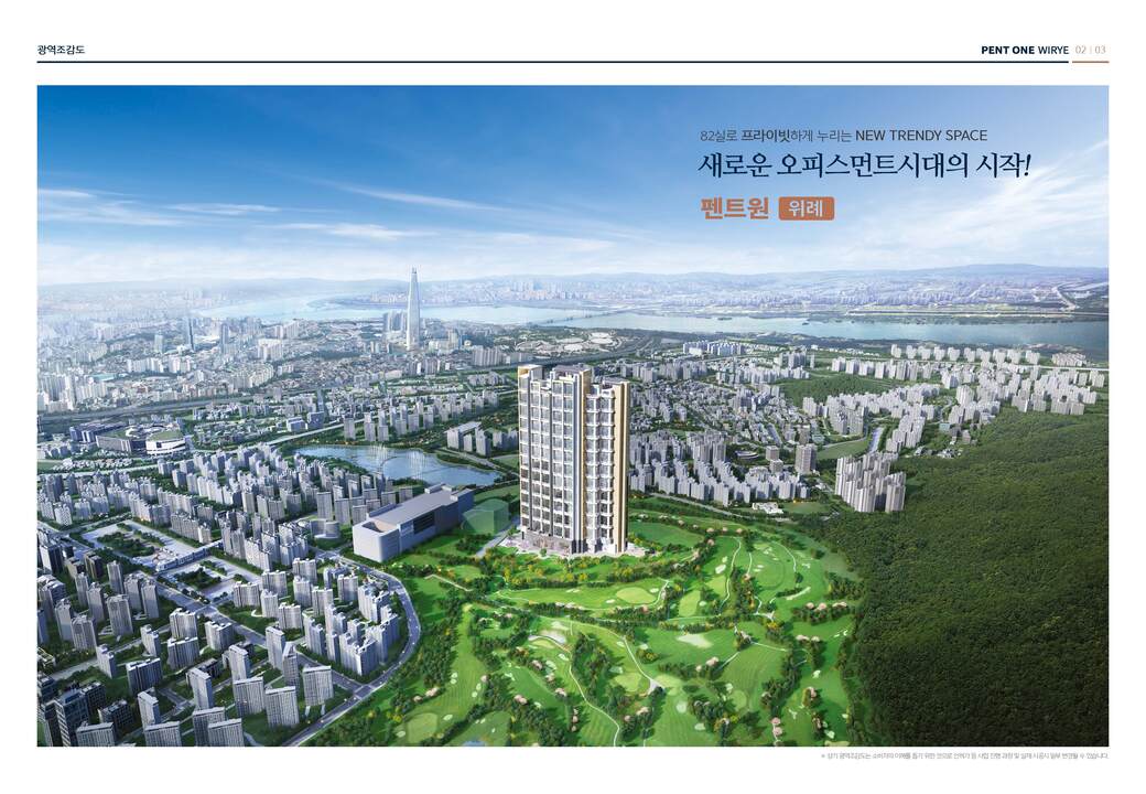 1028 펜트원 위례 12P 브로슈어3_페이지_2.jpg