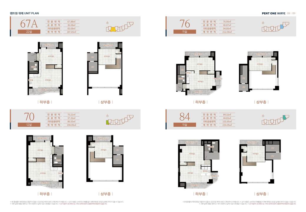 1028 펜트원 위례 12P 브로슈어3_페이지_5.jpg