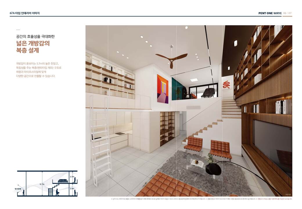 1028 펜트원 위례 12P 브로슈어3_페이지_4.jpg