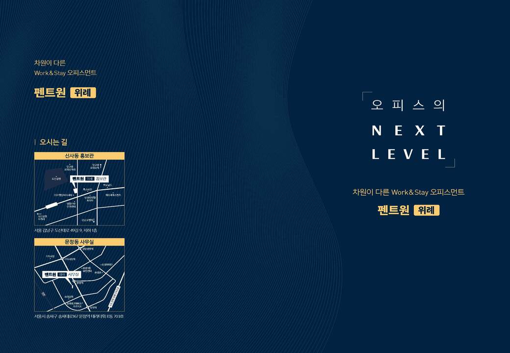 1028 펜트원 위례 12P 브로슈어3_페이지_1.jpg