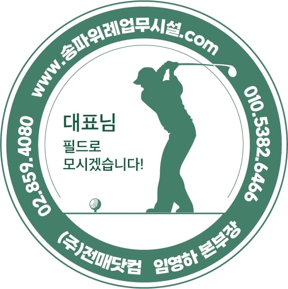 송파로고.jpg