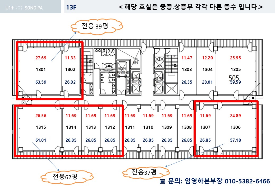 송파면적표시도면 로비층~17층 (1)-11.jpg