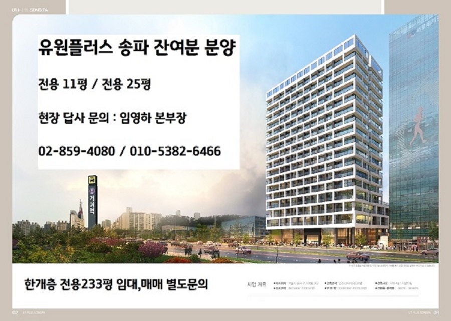 카다로고22021-12-13_U1 PLUS 송파_카다로그_2.jpg